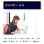 個人間融資ライフネットバンクはヤミ金です