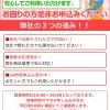 パーソナルサービスはヤミ金です