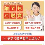 Shinseiローンはヤミ金です