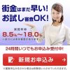 E-netはヤミ金です