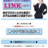 LINK～リンク～はヤミ金です