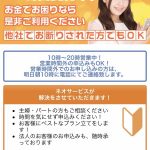 ネオサービスはヤミ金です