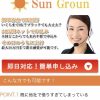 Sun Grounはヤミ金です