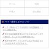 ソフト闇金メビウス（ＭＥＶＩＵＳ）はヤミ金です