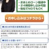 リトルブレーン株式会社はヤミ金です