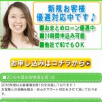 アジールサポート株式会社ヤミ金です