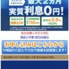 スマホ融資の紀尾井町フィナンシャル株式会社は偽物闇金です！