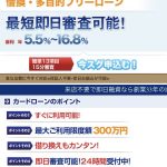 IC企画株式会社はヤミ金です！