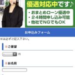 ライフインベスト株式会社はヤミ金です！