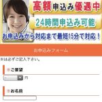 ジーワークス株式会社はヤミ金です