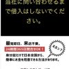 三井トラストサービスはヤミ金ですよー！