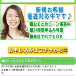 エムズコーポレーション株式会社はヤミ金です！